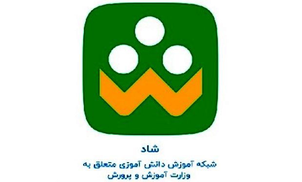 دسترسی نداشتن ۷۰ درصد دانش‌آموزان عشایر خوزستان به شبکه شاد