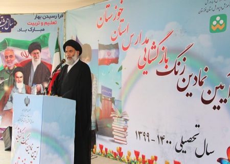 زمینه تحقق عدالت آموزشی در خوزستان فراهم شود