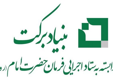 اقدامات بنیاد برکت در شعیبیه خوزستان