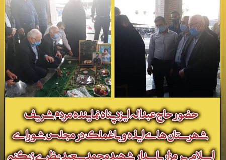 حضور حاج عبدالله ایزدپناه بر مزار شهید محمد سعید نظری