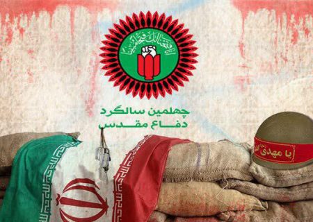 برنامه‌های هفته دفاع مقدس در خوزستان تشریح شد