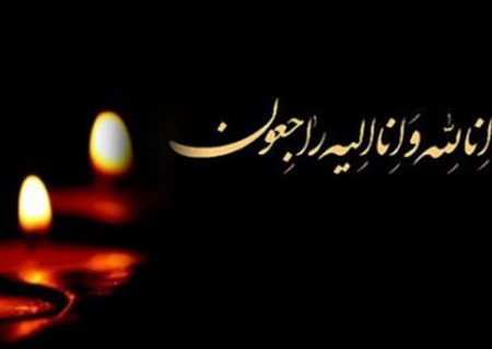 پیام تقدیر و تشکر خانواده های ایزدپناه وادلاد خلیل خان بهمئی از حضور پرشور مردم درمراسم تشییع تدفین وخاکسپاری شادروان حاج فتح الله خان ایزدپناه یادگارخداکرم معروف به خان طلا