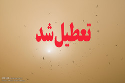کلیه مدارس و مراکز آموزشی اهواز و مسجدسلیمان به مدت ۱۰ روز تعطیل شد
