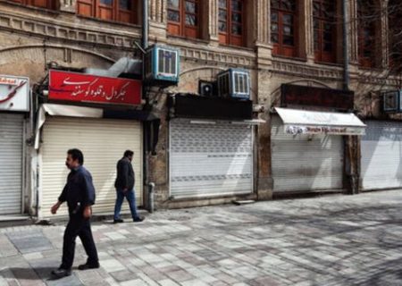 کدام مشاغل از فردا تعطیل می‌شوند؟