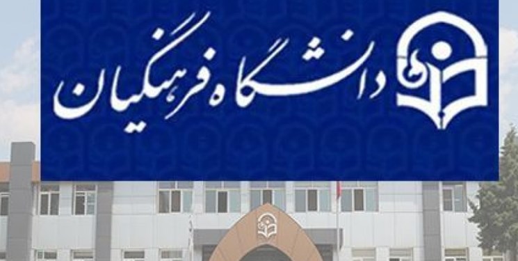 توسعه کمی و کیفی دانشگاه فرهنگیان خوزستان/کمبود معلم تا سال ۱۴۰۲ به حداقل می‌رسد