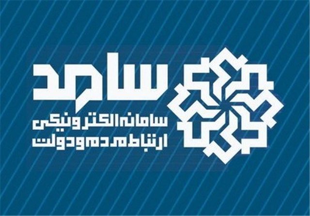 سرپرست دانشگاه علوم پزشکی دزفول شنبه ۱۰ آبان ماه پاسخگوی تماس های مردمی در سامد خواهد بود