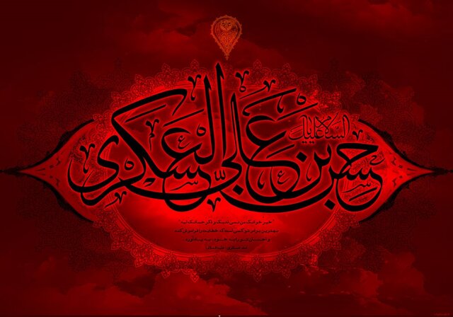 امام حسن عسکری (ع) چگونه مردم را برای غیبت امام زمان (عج) آماده کرد؟