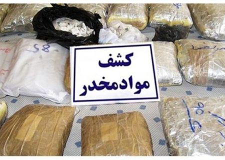 کشف ۹۵ کیلوگرم موادمخدر در استان خوزستان