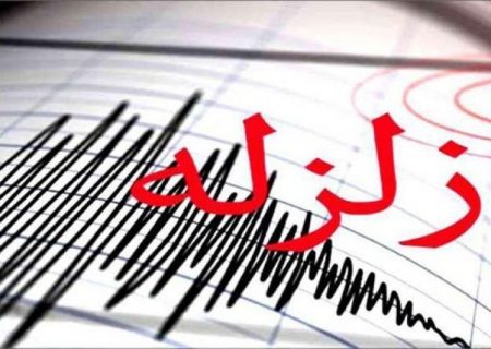 زلزله ۳.۸ ریشتری در باغملک