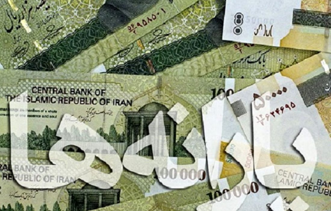 زمان واریز یارانه 120 هزارتومانی اعلام شد + جزئیات