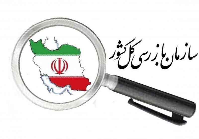 ورود سازمان بازرسی به تخلف ۱۲۰ میلیاردی دانشگاه شهید بهشتی