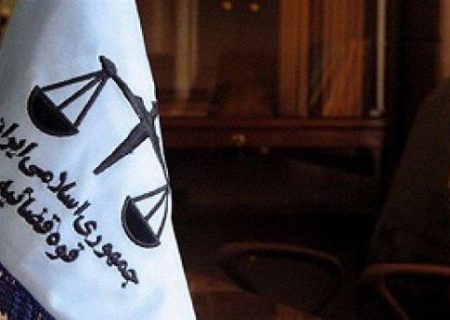 مدیر کل زندان‌های استان خوزستان منصوب شد
