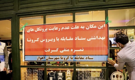 اجرای مصوبه “ساعت ۱۸” با بگیر و ببند، شدنی نیست