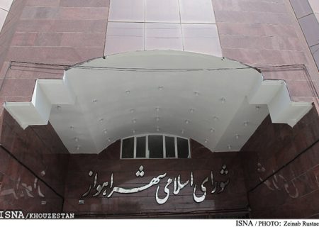 برگزاری جلسه سوال از شهردار اهواز بدون حضور خبرنگاران