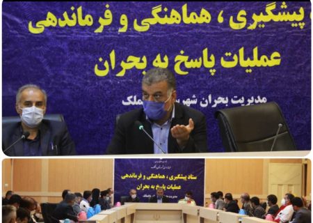 فرماندار باغملک: آماده باش کامل داده ایم