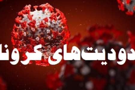 اعمال محدودیت ها در دیگر شهرهای خوزستان