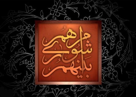 شهردار شادگان عزل شد/ صباحی مقدم سرپرست شهرداری شادگان شد