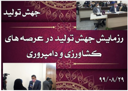 جهاد گران خوزستانی سربازان امنیت غذایی و محرومیت زدایی