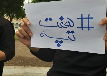پای فسخ قرارداد نیشکر هفت‌تپه به هیئت داوری باز شد