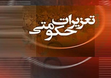 بیانیه تعزیرات در پی دستور رهبر انقلاب برای برخورد با گرانی