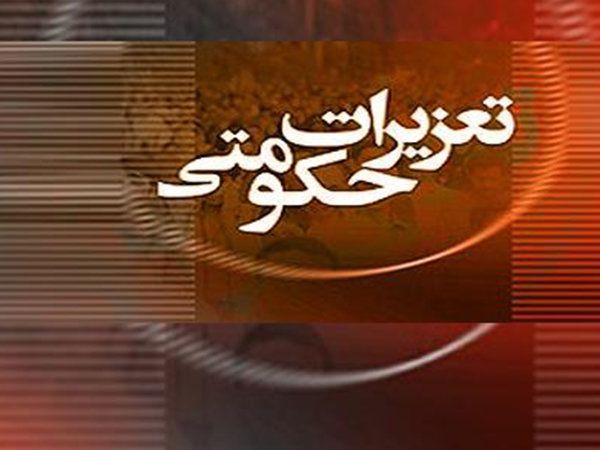 بیانیه تعزیرات در پی دستور رهبر انقلاب برای برخورد با گرانی