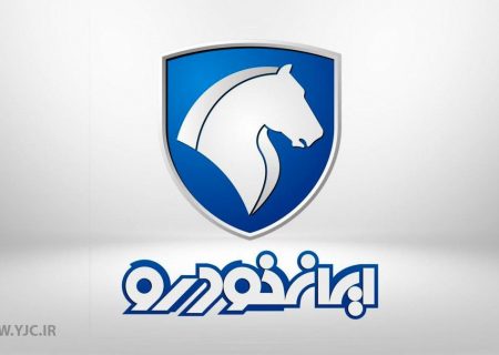 خبر خوشحال کننده ایران خودرو برای متقاضیان خودرو