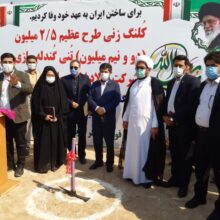 پروژه ساخت کارخانه تولید گندله در شادگان کلنگ زنی شد
