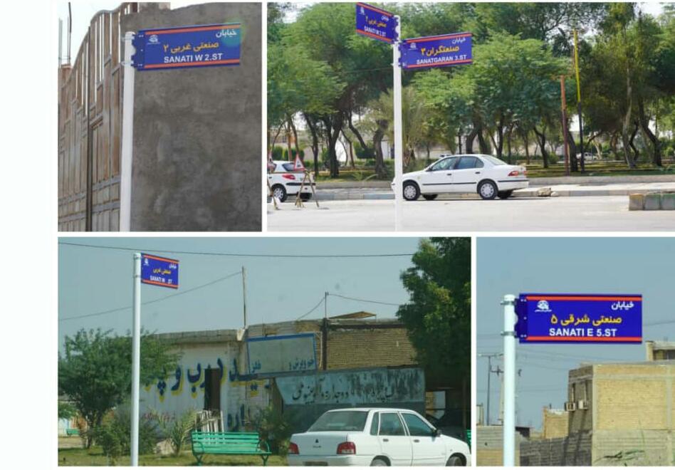 نصب ۸۵عدد تابلوی نامگذاری معابر در سایت صنعتی بندرماهشهر