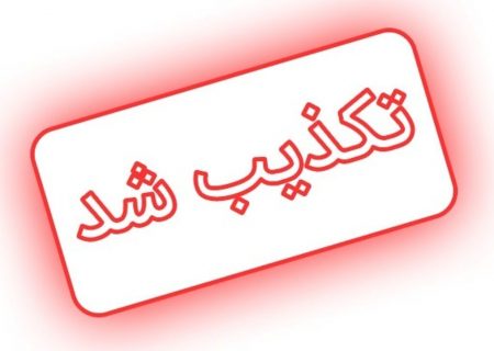 توضیحات نصرت خان ایزدپناه درموردشایعات فضای مجازی ومعرفی وی بعنوان خان ایل بهمیی