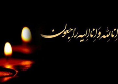 إنا لله وإنا إليه راجعون