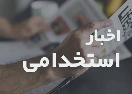 نظر رئیس بنیاد شهید درباره استخدام ۱۲ هزار نفر از فرزندان ایثارگران