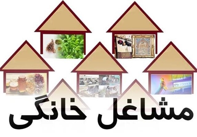 سهمیه ۲۵۰۰ نفری طرح توسعه مشاغل خانگی در خوزستان / جزییات ثبت‌نام