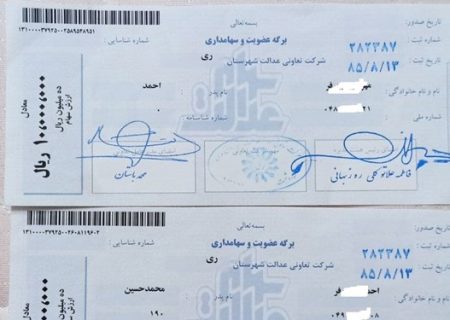 سهامداران عدالت باید در سجام ثبت‌نام کنند