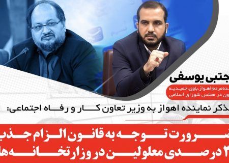 ضرورت توجه به قانون الزام جذب ۳ درصدی معلولین در وزارتخانه‌ها