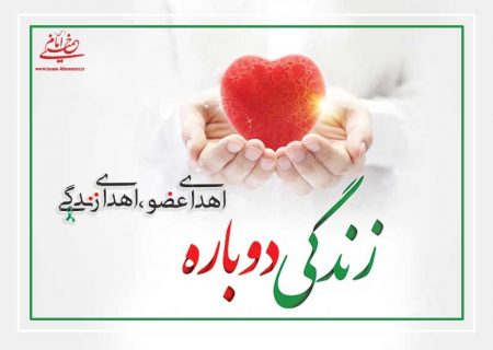 دختر ۱۶ ساله باغملکی زندگی را به بیماران نیازمند هدیه داد