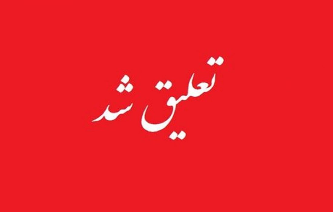 تعلیق رئیس بهزیستی آبادان به دلیل عدم جمع آوری معتادان از سطح شهر