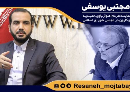 طرح سؤال مهندس مجتبی یوسفی از رزم حسینی وزیر صنعت معدن و تجارت در خصوص نگرانی های ایجاد شده در خصوص سایت بایا و اقدامات شرکت متوالی این سایت