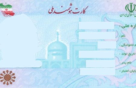 شکست کارت هوشمند ملی؟ / هنوز ۱۰ میلیون نفر کارت هوشمند خود را دریافت نکرده‌اند
