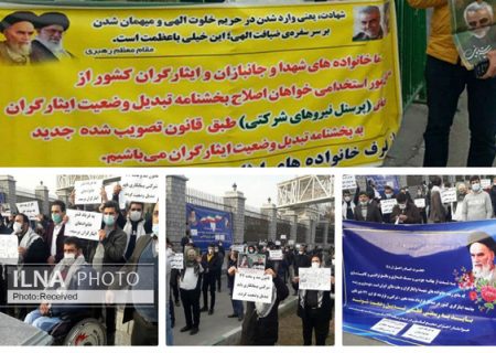 تجمع کارکنان شرکتی مشمول قانون تبدیل وضعیت ایثارگران مقابل مجلس