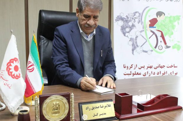 پیام مدیر کل بهزیستی خوزستان به مناسبت۱۳ آذر روز جهانی معلولان