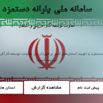 مدیرکل تعاون، کار و رفاه اجتماعی خوزستان خبر داد:واریز یارانه دستمزد به حساب کارفرمایان خوزستان