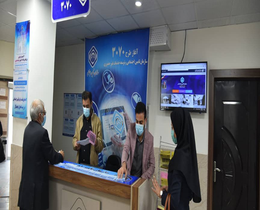 راه اندازی میز خدمت خدمات غیر حضوری طرح ۳۰۷۰ در تمام شعب تامین اجتماعی استان خوزستان