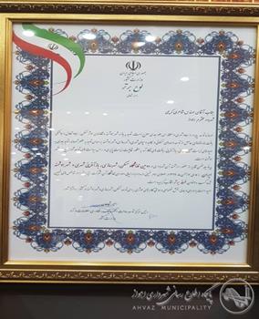 کسب عنوان غرفه برتر توسط شهرداری اهواز در دومین نمایشگاه بین‌المللی مسکن، شهرسازی و بازآفرینی شهری و دومین نمایشگاه شهر هوشمند