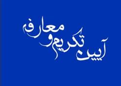 سرپرست جدید امور مالی شرکت توزیع نیروی برق خوزستان معارفه شد