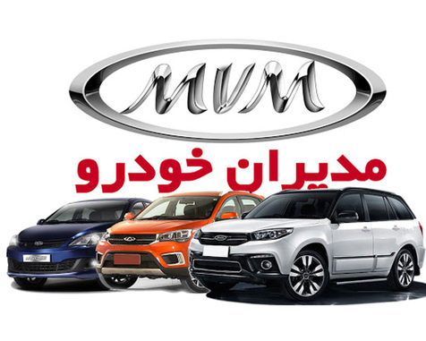 آغاز فروش اقساطی خودروی تیگو و آریزو با قیمت جدید و تحویل 30 روزه