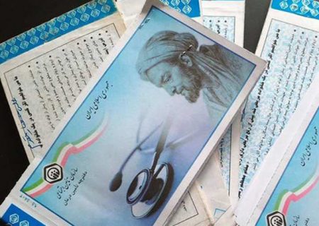 حذف دفترچه تامین اجتماعی از اول اسفند