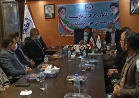 نشست اعضای هیئت مدیره و بازرسین کانون بازنشستگان اهواز، حمیدیه و کارون برگزار شد
