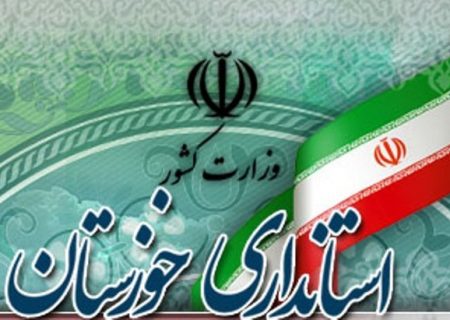 امروز تکلیف سرپرستی استانداری خوزستان مشخص می‌شود