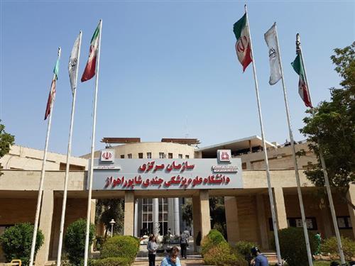 صعود ۱۶ پله ای دانشگاه علوم پزشكی جندی شاپور اهواز در بین دانشگاه های كشور