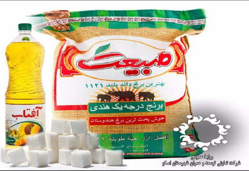 واحدهای صنفی خرده فروشی خوار و بار و سوپرمارکت در شهرستان باغملک